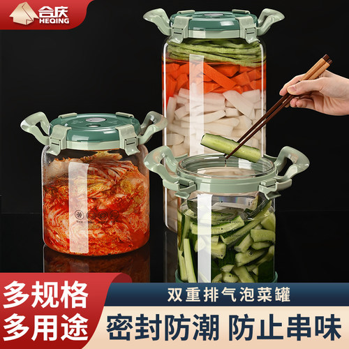 玻璃泡菜坛子家用腌制咸菜专用缸密封储物罐泡R酒大号玻璃瓶空瓶