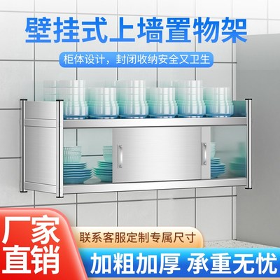 不锈钢厨房置物架l带门封闭式橱柜家用上墙壁挂推拉门多功能储物