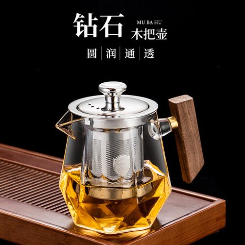 木把玻璃公道杯茶漏一体耐热耐高温加厚砖M石公杯分茶器泡茶壶茶