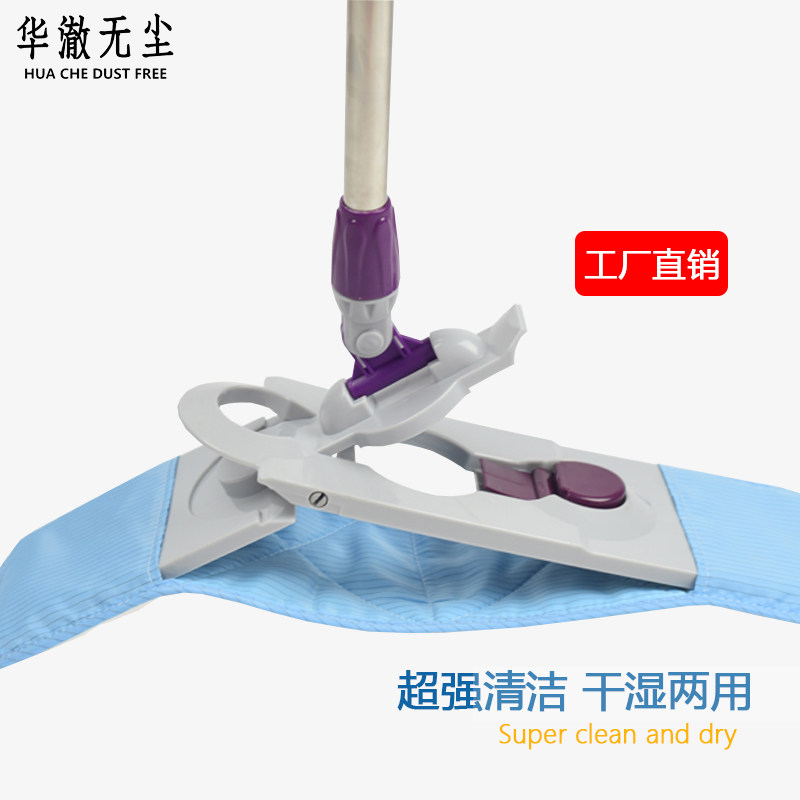 防静电拖把 洁净拖把 无尘拖把 工厂G无尘车间专用平板拖把洁净区