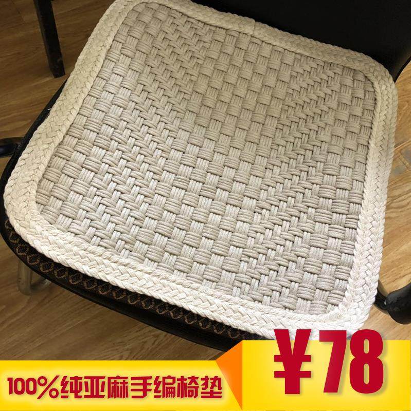 百分百纯亚麻的k汽车椅垫 办公椅坐垫 夏凉坐垫 方垫,居家布艺,椅垫,淘宝优惠券,粉丝福利购,淘宝优惠卷