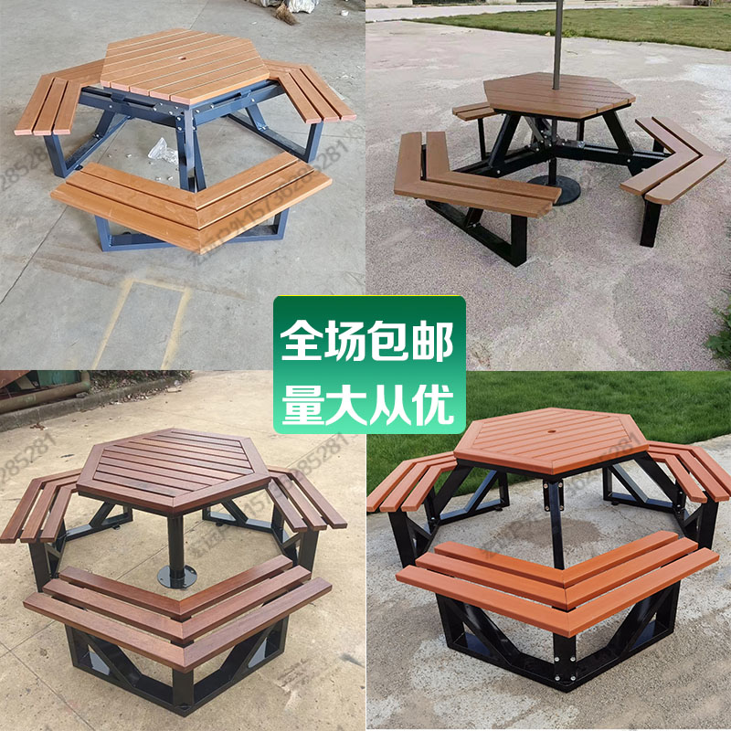 公园户外桌椅六边形组合座椅露天花园休闲套桌小区庭院Z塑木桌工