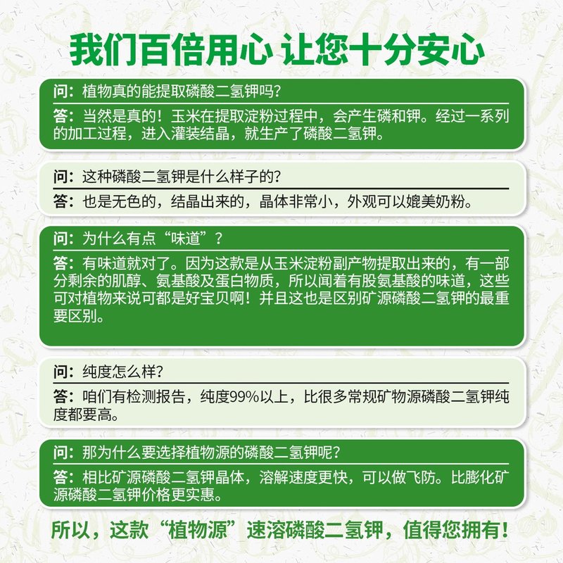 【绿陇磷酸二氢钾】适用果树蔬菜种植促花膨果增甜全水溶飞防图片