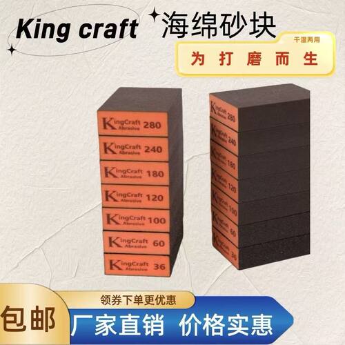 海绵砂块特制加硬加厚沙砖打磨