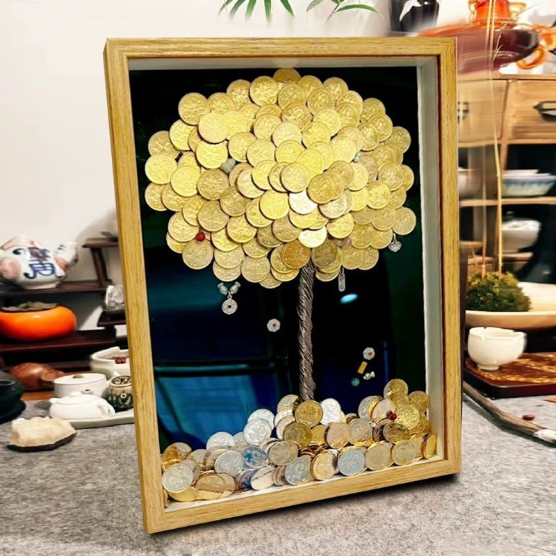 乔迁5毛硬币摇金钱树手工发财树材料包装饰画展示相框开业礼物