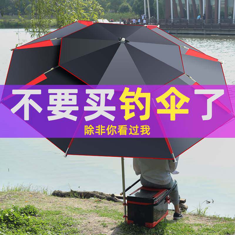 现货黑胶钓鱼伞折叠加大鱼伞雨伞加厚万向钓伞垂钓防晒防暴雨遮阳