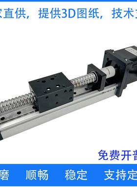 速发SGX升台模组滚杆丝珠单线轨步进马达往复正反F直线滑降十字平