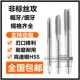 0.75 0.5 细牙机用丝攻丝7M7.5M8M8.5MMM5M10M10.5 速发非标.锥