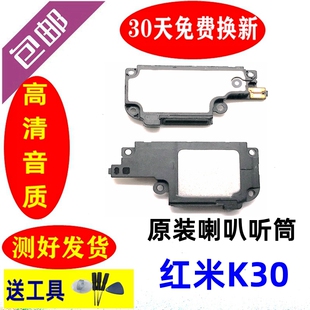 现货诗鑫适用 红米K20喇叭 Redmi K30原装扬声器 K20PRO听筒响铃