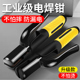 速发电焊钳焊把0不烫手焊接电耐用纯铜防烫工业级欧式 耐摔用钳50A