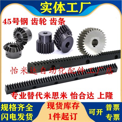 速发LRG/RG1.0/1.5/2代0/2.5/.0-00/500-/A/ST/Z替.米思米齿条