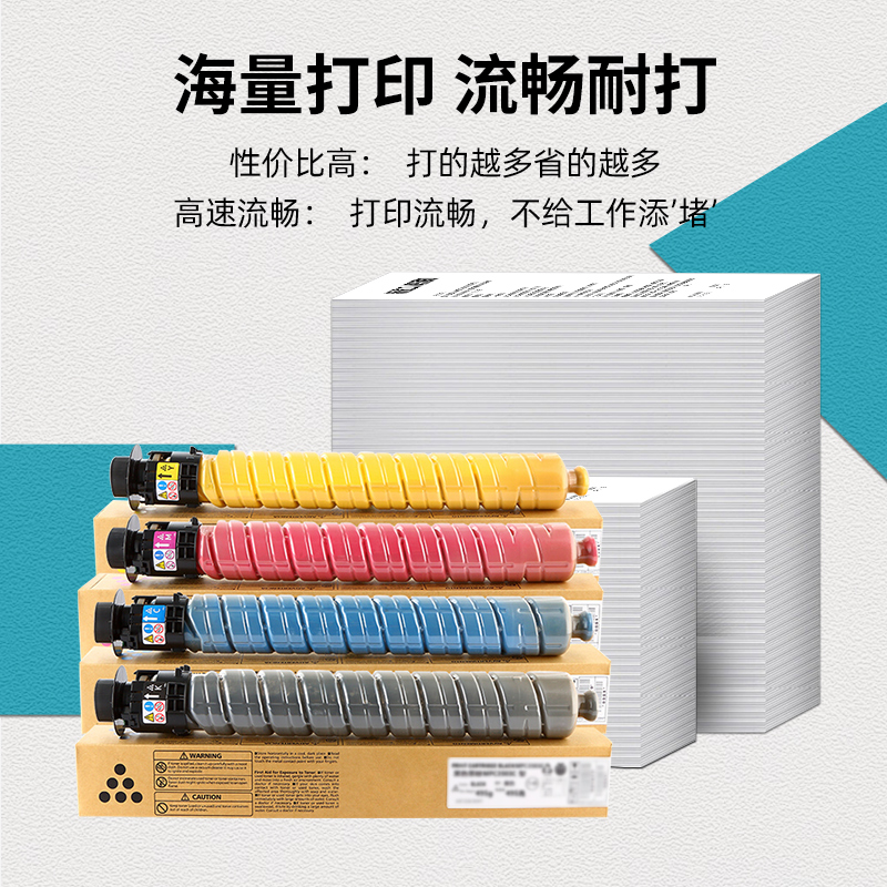 适用理光MPC502C粉盒墨粉碳粉C002墨粉盒io MP 502C彩色粉盒墨盒