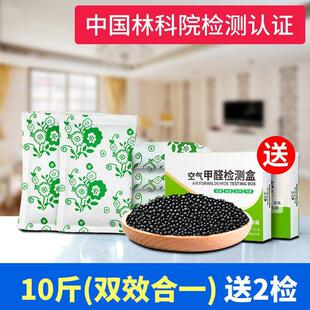 巴藻土去除甲醛活性炭包新房家用吸甲醛光新车除味车用剂