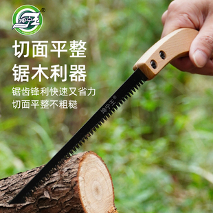 锰钢木柄鸡尾锯迷你加厚细齿手持锯园林锯果树枝绿植家用手工锯