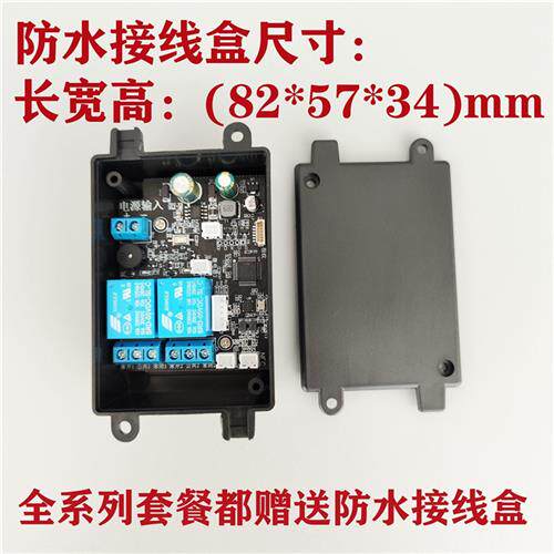 现货D231双路继电器指纹刷卡IC卡改装NFC模块 机车电动车汽车控制
