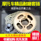 速发适用摩托车链轮HJ525太子车钱江龙大小飞链条齿轮1盘套链1链0