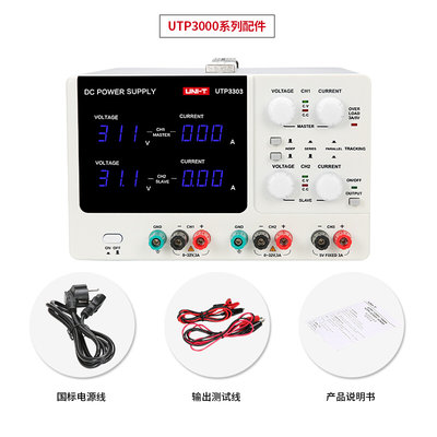 UTP3315TFL-II直流稳压UTP1310电源1306S可调线性3305-II