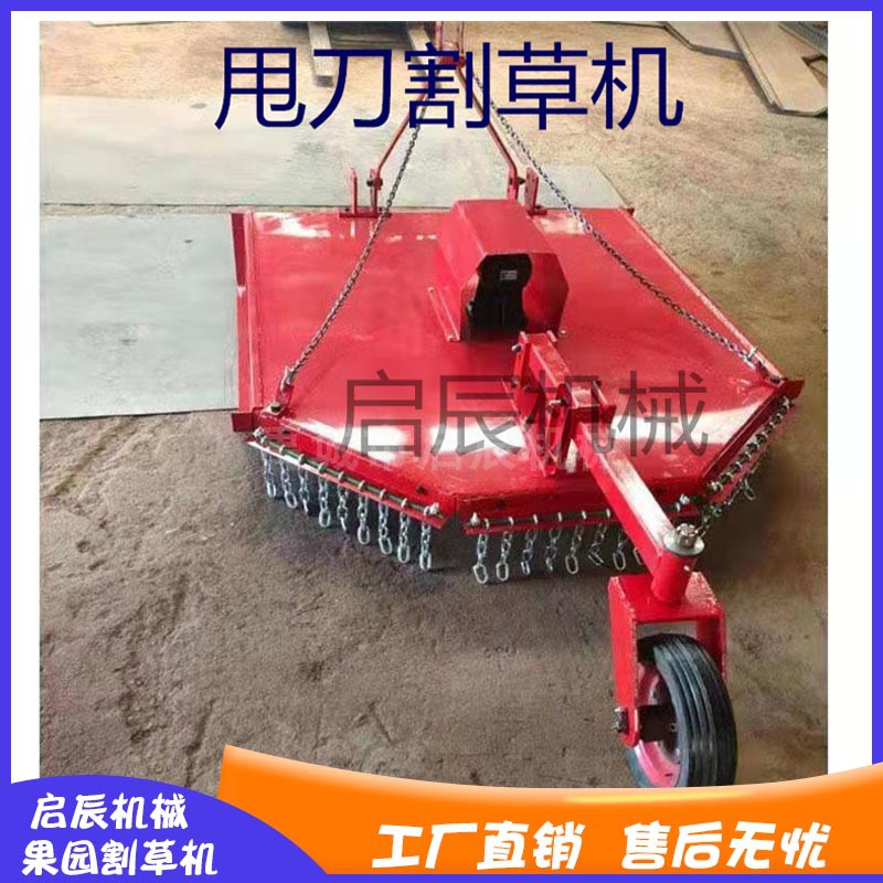 现货四轮拖拉机带果园牧草割草机悬挂带甩刀旋转式收割机自动除草