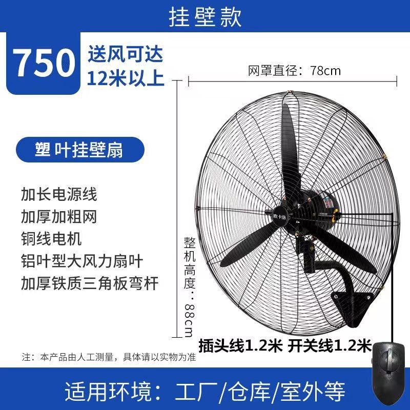 现货工业电风扇落地扇大风量牛角扇大功率机械摇头工厂商用壁挂式