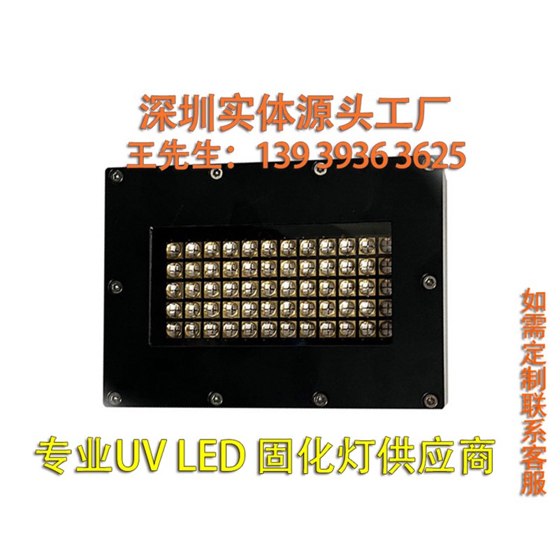 现货丝网印刷/网版印刷油墨固化乾燥,标签印刷/商标机大功率水冷u