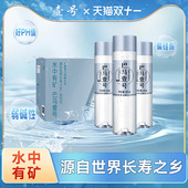 弱碱性 巴马壹号500ml 24瓶整箱饮用天然泉水 源自广西巴马