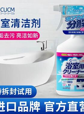 cucm浴室清洁剂旗舰店淋浴房马桶多功能泡沫强力去污去黄玻璃水垢