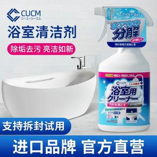 cucm浴室清洁剂旗舰店淋浴房马桶多功能泡沫强力去污去黄玻璃水垢
