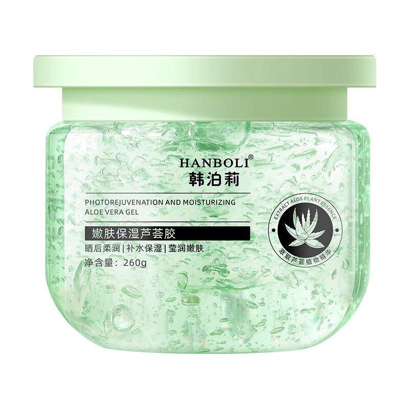 芦荟胶晒后修覆舒缓天然芦荟祛痘印凝胶膏补水保湿女男士专用面霜