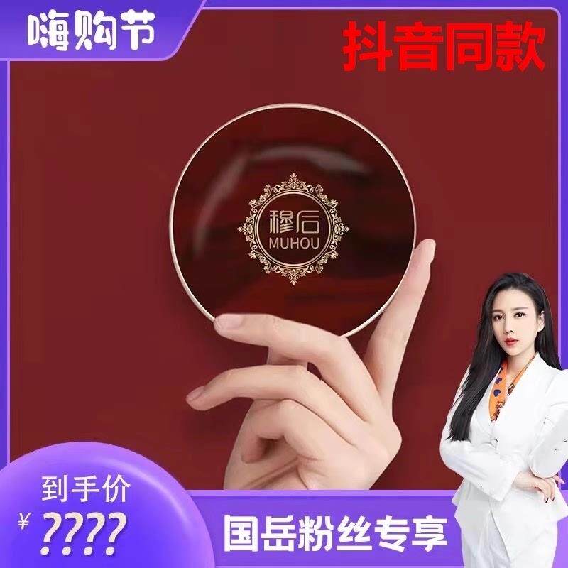 多肽胶原蛋白瓷肌玉颜三色气垫霜+替换装礼盒装买一送一