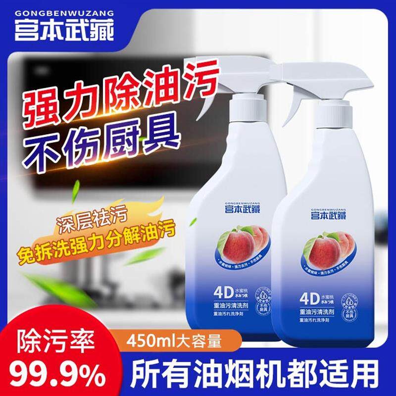 强力去油污清洁剂抽油烟机泡沫清洗剂除垢油渍厨房去污神器工具