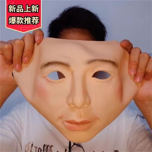 人皮面皮真人乳胶人脸面具全脸头套硅成人男女3d立体万圣节搞笑