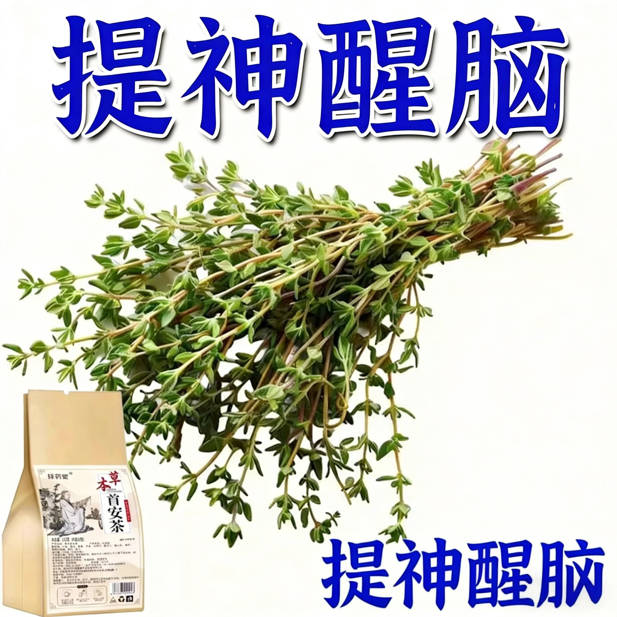 头晕昏眼花眩晕茶目眩神器颈椎压迫头疼头昏救星专用前庭耳石症茶