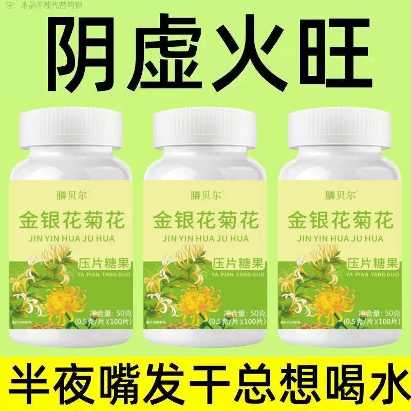 【经常上火】胃火肝火降火清热去五脏之火口腔溃疡嗓子疼