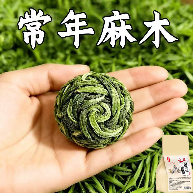 【四肢麻木茶】手脚麻木专用颈椎压迫神经头晕四肢麻木茶