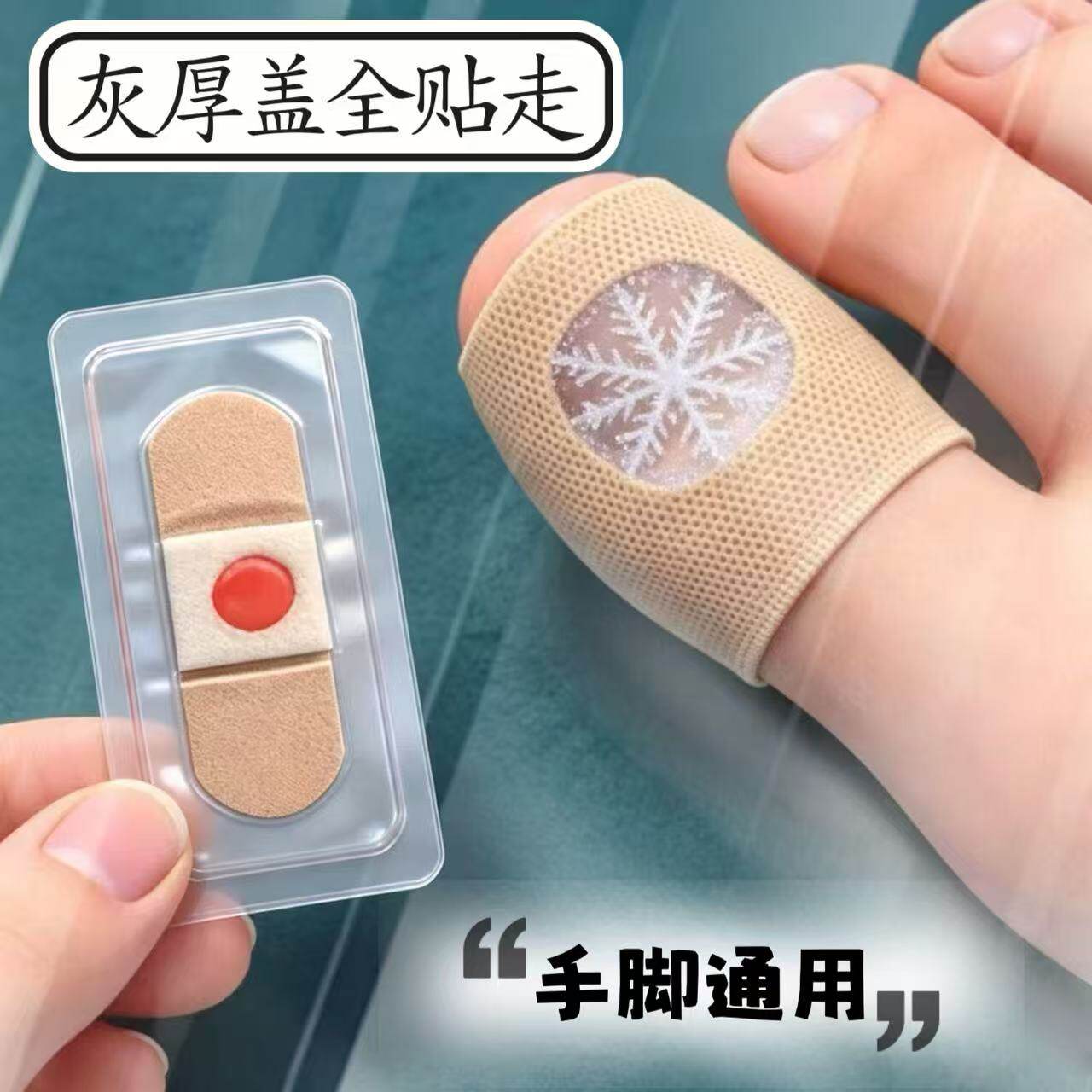 【手脚通用】灰趾增厚正品专用灰甲贴发黄粉碎甲脚趾手指甲专用