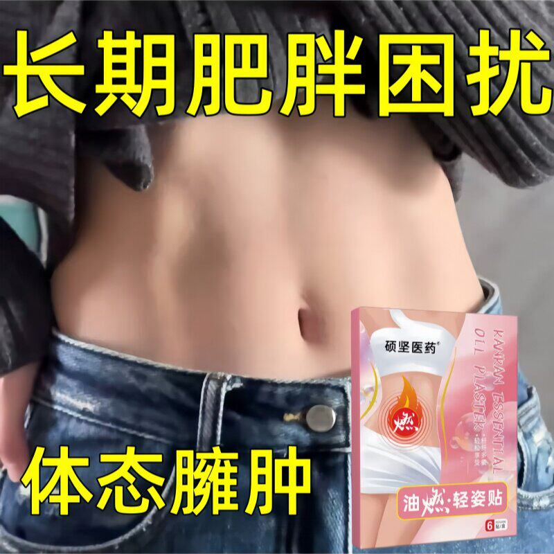 草本炫腹贴艾绒大肚子瘦腰湿肚脐热敷艾草贴湿气寒气