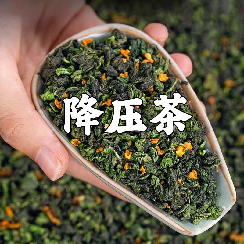 【民间土方】高血压降压茶血压高喝什么头晕头痛失眠中草的茶