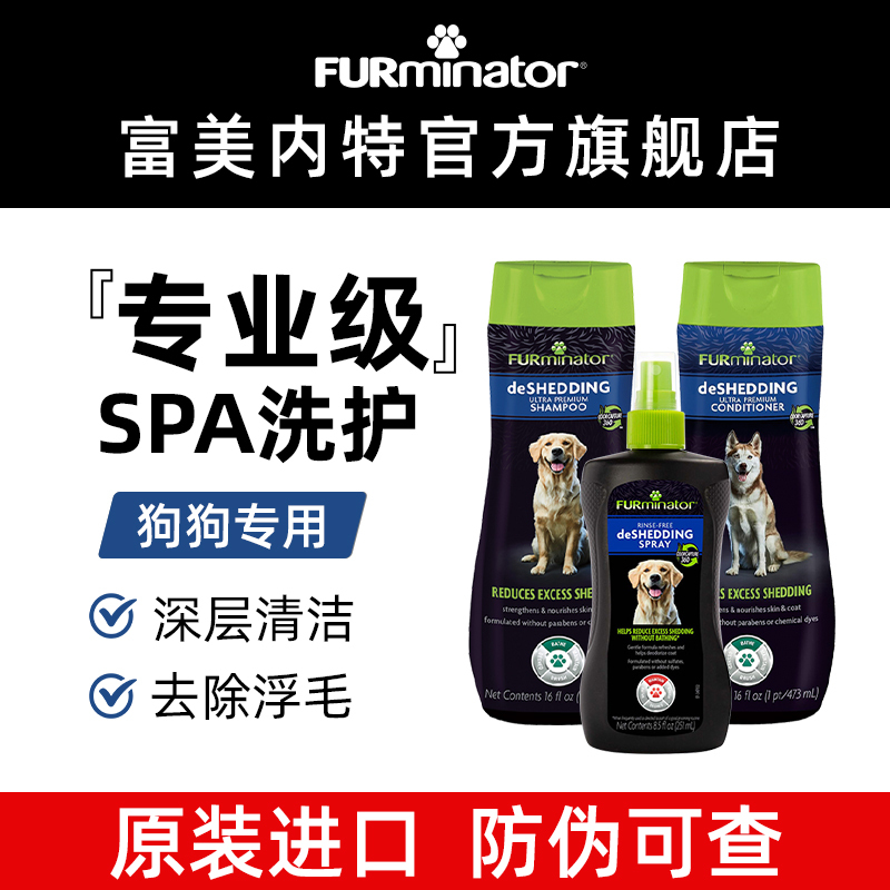 【顺丰包邮】富美内特宠物沐浴露