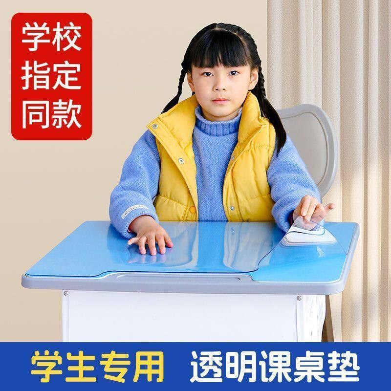 速发小学生桌垫专用桌面课桌书桌透明桌垫儿童写字环保防烫床头水