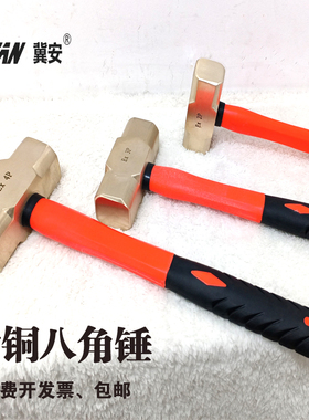 速发黄铜八角锤手锤黄铜榔头铜锤P2头P4P5P8P1.4k铜 黄g石工锤热