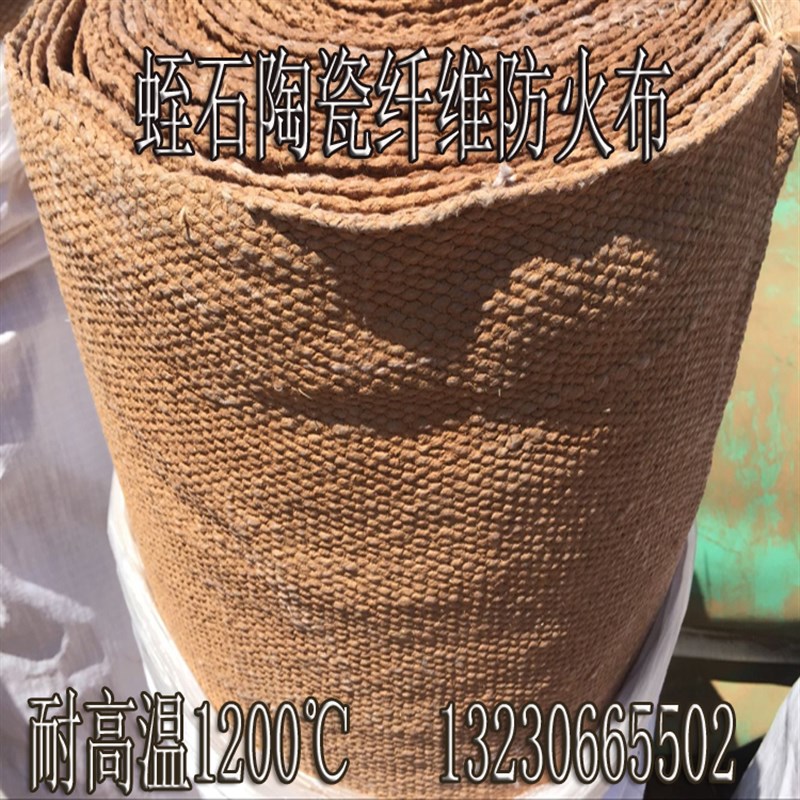 速发陶瓷纤维布2mm m 5mm耐高温防火布带钢丝增强陶瓷纤维布电焊