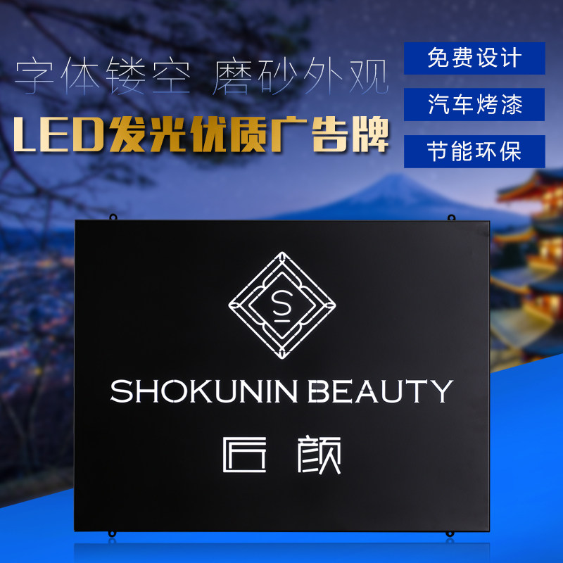 现货速发室外广告牌 镂空 发光灯箱 不锈钢招牌  门牌门头灯箱