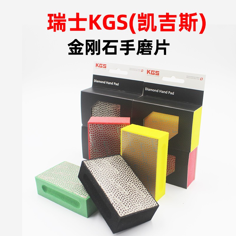 速发板GS金刚石磨磨片瓷砖崩边修边神器岩K打手修复抛光手擦工具