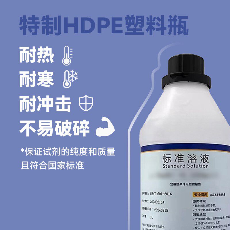 速发氨-氯化铵缓冲液锅炉水检测化验实验铵盐缓冲液ph=10标准缓冲