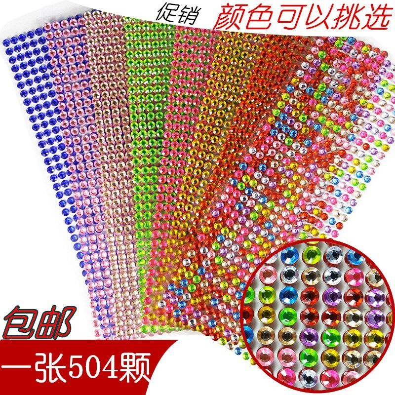 速发麦古仕宝石贴纸儿童亚克力贴画水晶粘立手机装饰贴体手工孩水