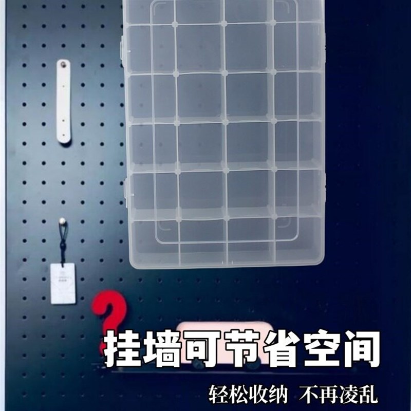 速发大号24格活动分隔零件盒PP透明塑料盒工具盒积木配件整理箱