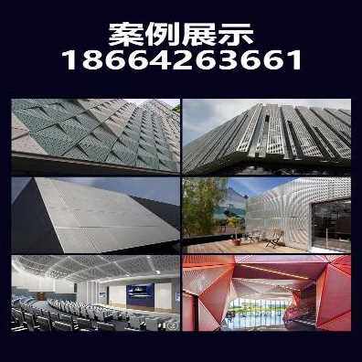 速发厂销厂销冲孔花雕铝板镂空加工天H顶吊花门头铝单板幕墙品品