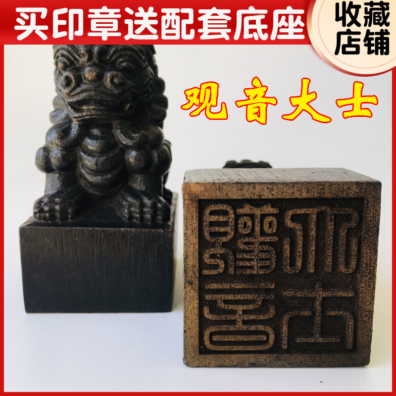 速发山法器佛家士品道士法印 音观大用狮子印佛祖印 黑檀木5厘米