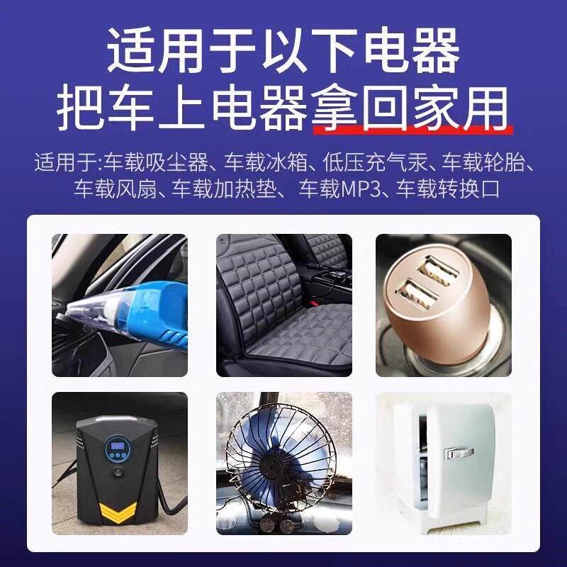 速发220v转12v汽车点烟器转接头车载风扇转家用插头转换器