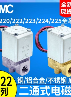 速发C二通电磁阀VX220XB VX222BA VX22A 224 225HA JAX